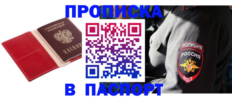 временная регистрация гарантия в Похвистнево